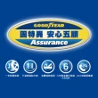 【GOODYEAR 固特異】Autocare旗艦館 Assurance Maxguard 225/50R17 四入組(濕抓耐用雙重保護)