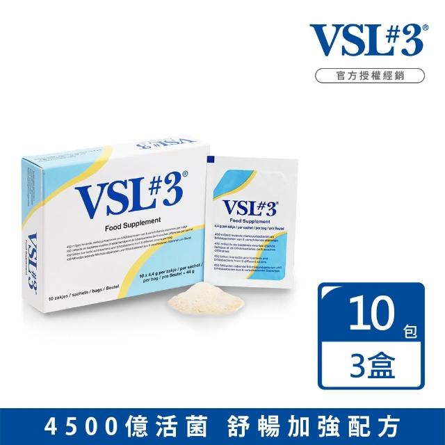 【VSL#3】Sachet 冷凍乾燥益生菌 粉末加強版 x3盒/10包入(4500億活菌 專業級益生菌 效期至2026/5/14)