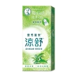 【曼秀雷敦】涼舒滾珠精油棒 青檸茶香 3入組(7.2ml / 入)