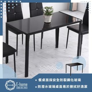 【E-home】Tabor塔博玻璃面金屬框餐桌-幅120cm-黑色(工作桌 玻璃桌 會議桌)