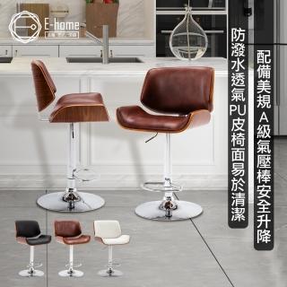 【E-home】Niam尼安可調式曲木吧檯椅 3色可選(吧臺椅 高腳椅 酒吧椅)