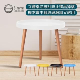 【E-home】Jafar伽法爾北歐造型小圓幾 4色可選(小圓幾 茶几)