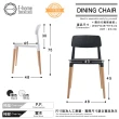 【E-home】Fido菲朵北歐實木腳造型餐椅 2色可選(戶外餐椅 堆疊餐椅)
