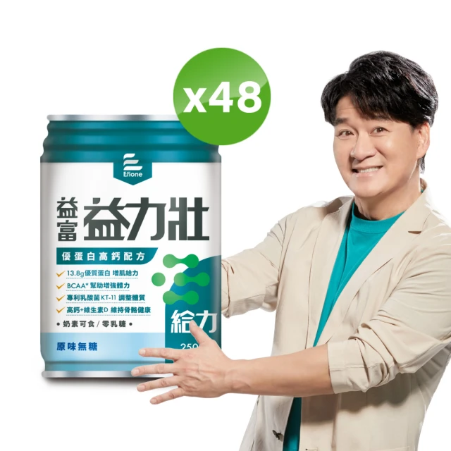 益富 益力壯給力 優蛋白高鈣配方-原味無糖 250ml*24入*2箱(日本專利乳酸菌KT-11 周華健代言)