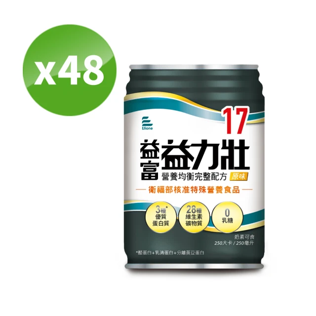 【益富】益力壯17 營養均衡完整配方-原味 250ml*24入*2箱(高蛋白 長期灌食者適用)