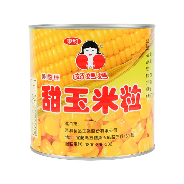 【好媽媽】玉米粒340g*1罐(年中慶/送禮)