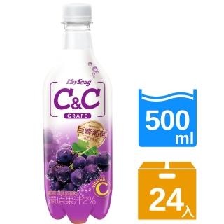 【黑松】黑松汽水C&C氣泡飲PET500mlx24入/箱(葡萄口味)