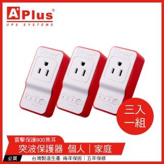 【特優Aplus】PlusGuard 5-15A *三入組* 防雷擊突波保護器(突波保護器)