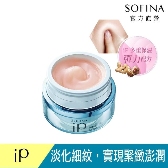 【SOFINA 蘇菲娜】iP盈潤美容凝露(彈力型)