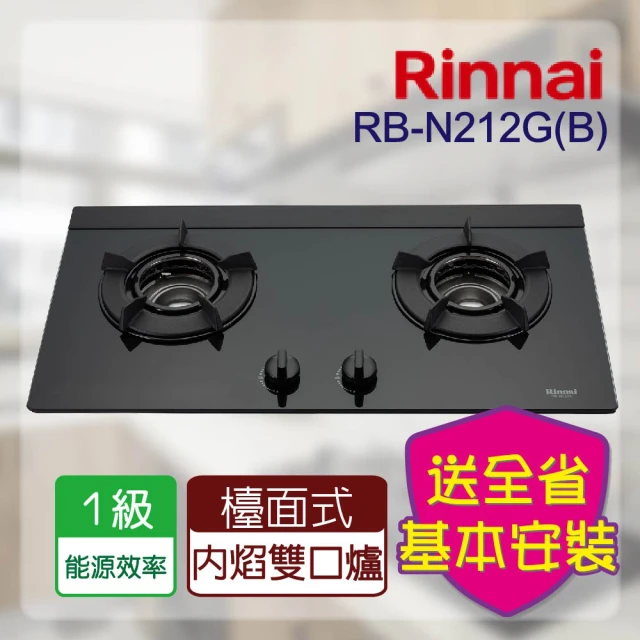 林內林內 LED旋鈕系列二口內焰檯面爐(RB-N212G LPG基本安裝)