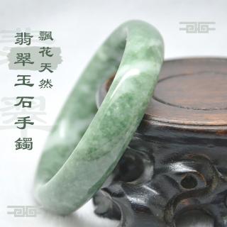 【飾品配件】飄花天然翡翠玉石手鐲(手飾 手環 玉鐲 青玉 送禮 禮品 長輩 配件 保平安)