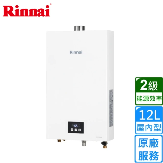 林內 屋內大廈型強制排氣熱水器RUA-C1300WF 13L