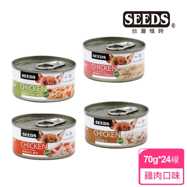 seeds狗罐頭