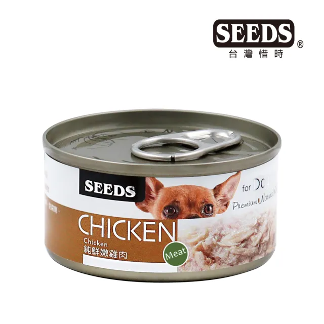 【Seeds聖萊西】CHICKEN愛狗雞肉系列餐罐70g24罐(惜時/狗罐/副食/成犬/無膠)