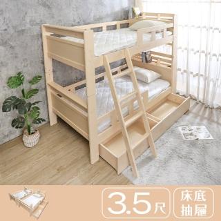 【柏蒂家居】歐裡3.5尺單人書架型插座床頭實木雙層床架-附收納抽屜2入