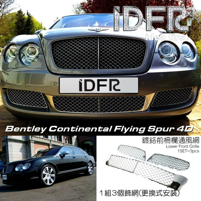 IDFR Bentley 賓利 Continental GT