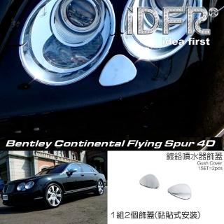 【IDFR】Bentley 賓利 Continental Flying Spur 2005~2009 鍍鉻銀 前保桿噴水器外蓋貼(賓利 車身改裝)