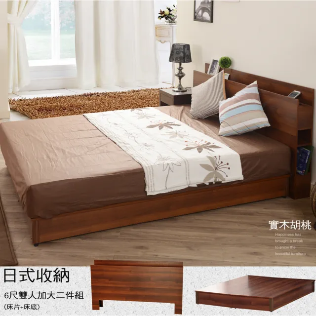 【久澤木柞】日式收納二件床組6尺雙人加大(床頭+床底)