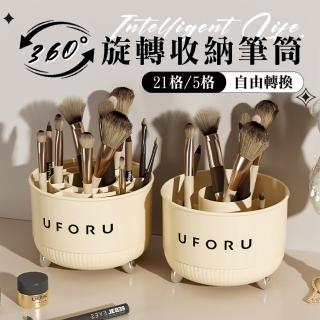 【isona】ins風21分格360°旋轉收納筆筒 刷具收納筒(化妝刷收納 分隔整理盒 化妝品收納架)