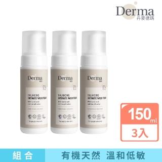 【Derma 丹麥德瑪】大地 Eco 私密潔淨慕斯3入組(天然成分 適合孕哺期間使用)