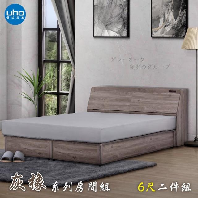 【久澤木柞】東野-灰橡色6尺雙人加大二件組(床頭箱+加強床底)