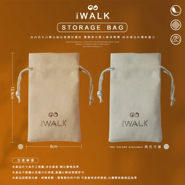 【iWALK】口袋電源專用收納袋