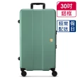 【OUMOS】30吋運動行李箱/胖胖箱 經典綠(鋁框箱)
