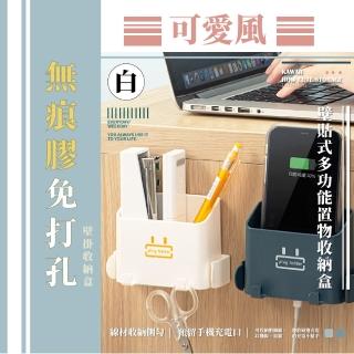 【桌面收納】日系壁掛小物置物架(無痕掛勾 手機充電座 門後掛勾 瀝水架 刷具筒 收納架 學生 浴室)