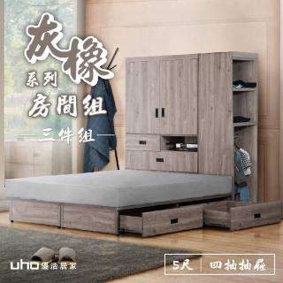 【久澤木柞】東野-超省空間5尺雙人三件組B款(床頭式衣櫃+1.5尺衣櫃+四抽床底)