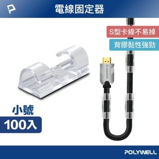 【POLYWELL】黏貼式理線器 小號 /透明 /100入