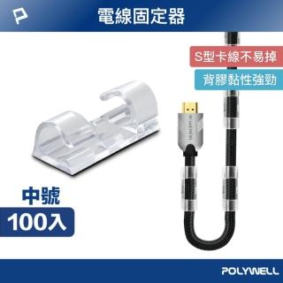 【POLYWELL】黏貼式理線器 中號 /透明 /100入