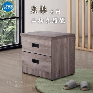 【久澤木柞】東野-灰橡色床頭櫃/床邊櫃