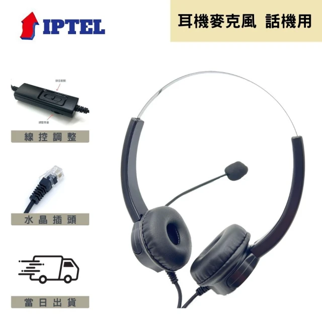 中晉網路 東訊話機適用 電話耳機麥克風 安立達(FHT101