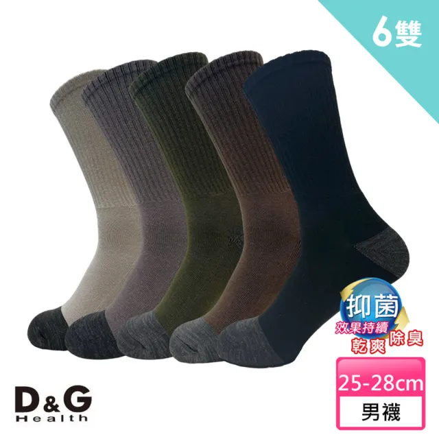 【D&G】6雙組-速效機能4/4氣墊運動男襪(D570抑菌消臭 毛巾底 襪子 中筒襪)