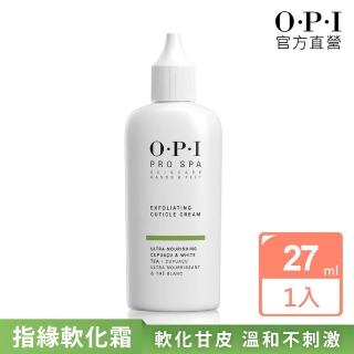 【O.P.I】古布阿蘇指緣軟化霜27mL-ASE20(Pro Spa手足修護系列/身體保養護理/官方直營)