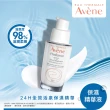 【Avene 雅漾官方直營】24H全效活泉保濕精華液30ml