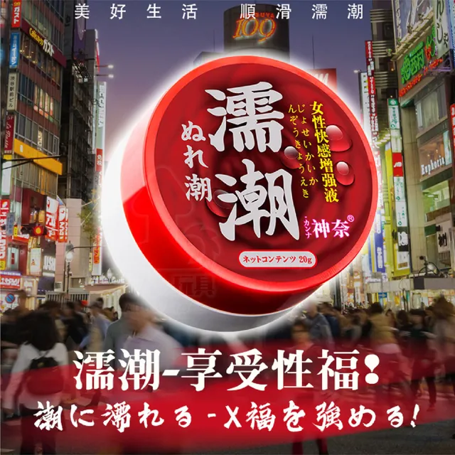 【神奈】濡潮 女用 高潮液 快感增強液 20g(女性情趣用品 情趣用品 水性潤滑液 潤滑液  熱感潤滑液)