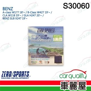 【ZERO SPORT】車用 冷氣濾網 抑菌型 S30060 送安裝(車麗屋)