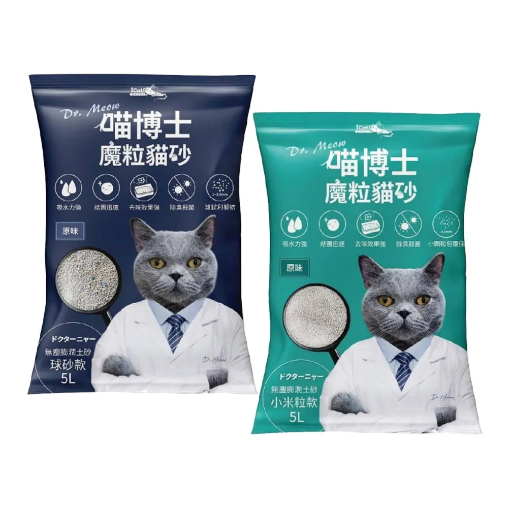 【Dr.Meow喵博士】魔粒貓砂 3.8kg（小米粒款/球砂款）（iCat喵博士5L無塵膨潤土貓砂）(球砂、礦砂)