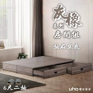【久澤木柞】東野-灰橡色6尺雙人加大抽屜床底-2抽