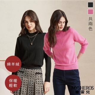 【MYSHEROS 蜜雪兒】100%綿羊絨毛衣 壓褶小立領設計 編織花紋 高階棉柔質感(兩色任選)