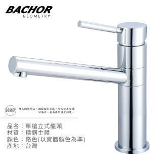 【BACHOR】檯面式 單槍立式龍頭(無安裝)
