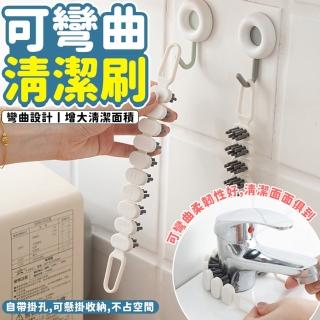 【生活King】可彎曲清潔刷/刷子/隙縫刷(3入)