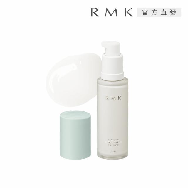 【RMK】柔滑調理精華液 30mL