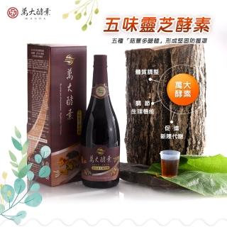 【萬大酵素】五味靈芝酵素原液(720ML)