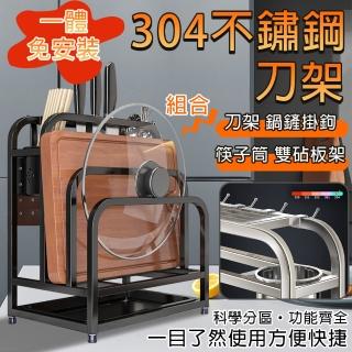 【知家家】304不鏽鋼刀架 砧板架 菜刀架 瀝水架 刀具架 筷子架(底部可調腳高度/鏤空瀝水設計/分割槽分類)