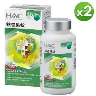 【永信HAC】銀杏果錠2瓶組(180錠/瓶)