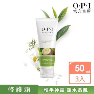 【O.P.I】護手霜隨身組-古布阿蘇手部密集修護霜50mL 3入-ASP01x3(Pro Spa手足修護/保濕/身體保養/官方直營)