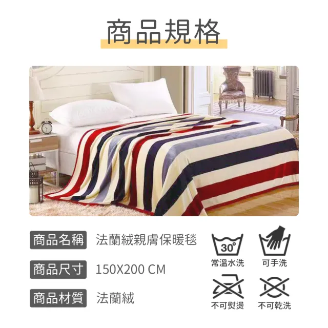 【寢室安居】買1送1 法蘭絨親膚保暖毯(懶人毯.沙發毯.午覺毯)
