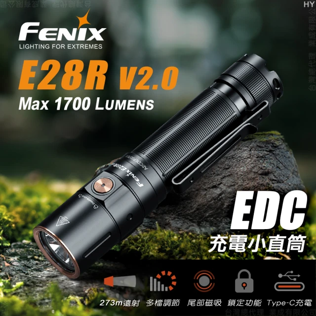 Fenix E28R V2.0 EDC充電小直筒(Max 1700 Lumens)